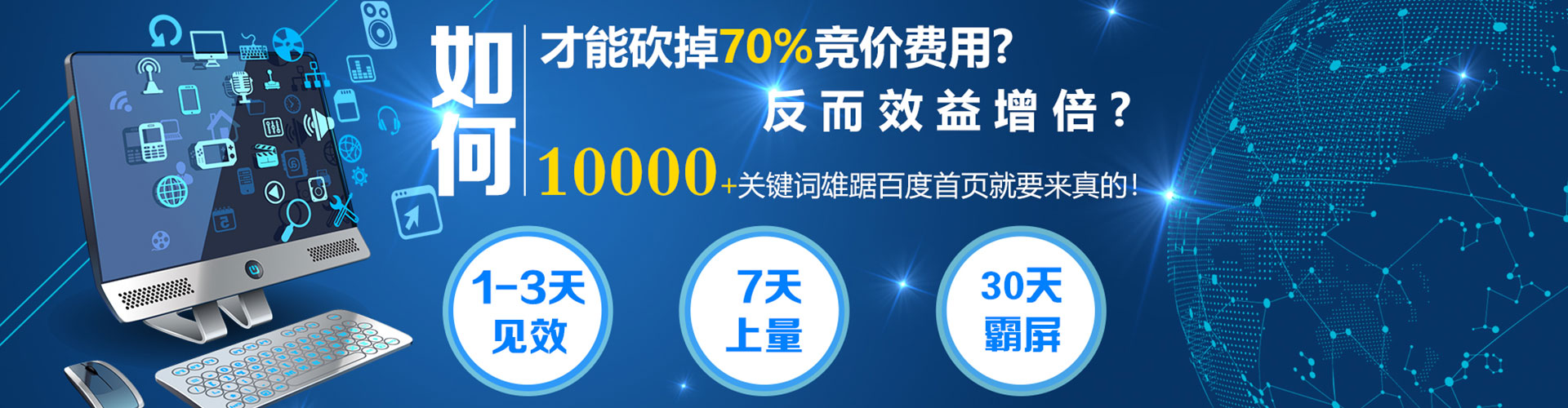 三明百度推广排名